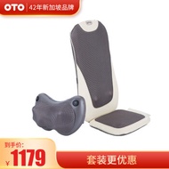 OTO massage cushion home body waist back shoulder massage chair cushion sofa kneading open back heat