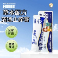 Skin Bites Body Balm Anti-itching Anti-itching Anti-cooling Bites Cooling Refreshing 7.1 Soothing Af