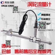 渦輪流量計氣體液體智能法蘭螺紋大小口徑脈沖防爆電池電流雙供電