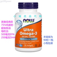 Spot NOW Super Omega 3 Fish Oil Ultra Omega-3 EPA/DHA 75% Purity 90 Capsules Vial