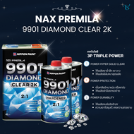 แลคเกอร์ High Solid NAX PREMILA 9901 DIAMOND CLEAR 2K (2:1)