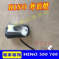 Imported Hino Outdoor Dome Light Indicator Wide Light Door Dome Light Hino 500 Mixer Truck hino700 S
