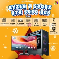 SETCOM + MONITOR / BONMECOM2 คอมประกอบ /CPU AMD AM4  RYZEN 7 5700X/ RTX 5050 8GB / Case เลือกแบบได้ค
