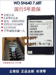 WD/西部數據 SN640 7.68T/15.36T U.2 2.5寸 NVME 固態硬盤