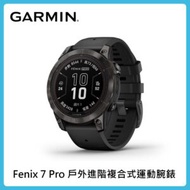Garmin Fenix 7 Pro 戶外進階複合式運動 GPS 腕錶 石墨灰