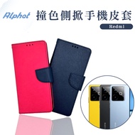 Contrast Color Side Flip Leather Case Realme/GT8Pro/GT7Pro/GT7T/GT7/GT6 Phone Glass Sticker