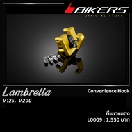 BIKERS ที่แขวนของ - L0009