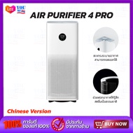 Xiaomi Mi Air Purifier Pro /4 Pro เครื่องฟอกอากาศ สำหรับห้อง 35-60 ตร.ม. กรองฝุ่น ควัน ไรฝุ่นและสารก่อภูมิแพ้