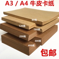 A4/A3/4k Kraft Paper 230g Thick Kraft Card Paper Card Paper Kraft Card Paper 100 Sheets