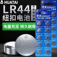 [Huatai] LR44 Button Battery AG13 L1154 A76 357a SR44 Electronic Skipping Rope Toy Caliper Battery 8