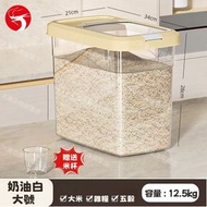 (12.5kg) 防潮密封儲米桶 密封防蟲米缸 麵粉乾糧儲存罐 家用食品級米桶 儲糧桶 - 送量杯 奶油白大號