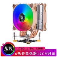 Desktop i7 Penyejuk CPU Generasi Ke-12 6 Paip Haba 12CM Penyejukan Udara B85 Papan Induk PWM Kipas C