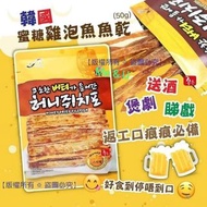 韓國天下壯士蜜糖雞泡魚魚乾 50g (1套2包)