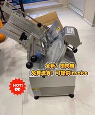 💕商用刨肉機 100%新 全自動刨肉機  牛羊肉卷 多功能刨肉機 切片機器 餐廳火鍋  Fully automatic meat slicer  香港保養   包送貨