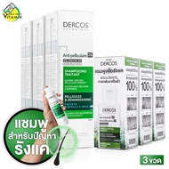 [*ของแท้ ฉลากภาษาไทย][3 ขวด] Vichy Dercos Anti Dandruff Shampoo วิชี่ เดอร์คอส แอนตี้ แดนดรัฟ แชมพู 