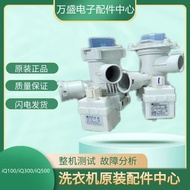 Siemens Washing Machine iQ100/iQ300/iQ500 Drainage Pump Drainage Motor Pump