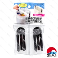 @@ SANADA SANADA Garbage Bag Fixing Clip 2pcs