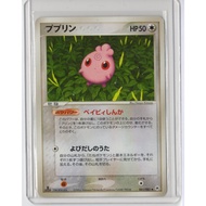 Pokemon Card Japanese Undone Seal 2004 ADV4 Igglybuff 1st Edition 061/083