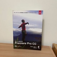 跟Adobe徹底研究premiere pro cc