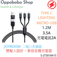 二拖三充電線 USB-A+Type-C to Lightning+Type-C+Micro 3.5A 1.2m 黑色 冰晶系列 S-2T3018A15