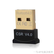 ❒MINI USB ADAPTER WIRELESS BLUETOOTH 4.0 DONGLE CSR 4.0. PLUS & PLAY ONLY.