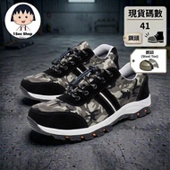 迷彩安全鞋006安全鞋 41碼 現貨 自取