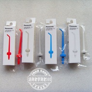 Original Panasonic EW092P/EW176/EW1250/1270/DJ61/DJ64 Flusher Nozzle Head