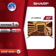 Sharp 2T-C40EF2X Smart TV Full HD ทีวี ขนาด 40 นิ้ว By AV Value