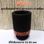KOCHE Long Black Air Block Standard Thickness Size 3/4x6 Squarex32-65mm There Are Many Sizes To Choo