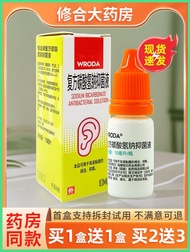 Sodium Bicarbonate Ear Drops Earwax Cleaning Ear Softening Earwax Luda Compound Antibacterial Liquid