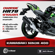 ยาง KAWASAKI NINJA 400 ขอบ 17" ปี 25 CHAMPION HR78 คู่หน้าหลัง ไม่ใช้ยางใน (110/70-17 150/60-17)