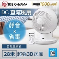 [行貨] IRIS OHYAMA DC Silent 全方位直流靜音循環風扇 8段風速勁量版（1年保養）- 包順豐站自取