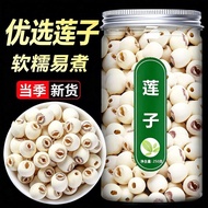 New Lotus Seed Lotus Seed Authentic Lotus Seed Non-Smoked Lotus Seed Core White Lotus Seed Dry Goods