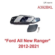 (1ชุดซ้าย )ดำ มือดึงประตูใน Ford Ranger 2012-2021 ฟอร์ด เรนเจอร์ มือเปิดประตูด้านใน มาสด้า บีที50 Ma