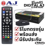 Remote Control Digital TV Box AJ Model DVB90/93