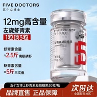 ⭐Genuine★Five Straw doctors, 12mg Dr. female 12mg Natural Rain Red Chlorella Cheap Five Straw doctor