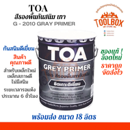 TOA สีกันสนิม เหล็ก ทีโอเอ สีรองพื้น เทา แดง กันสนิม ขนาด 5 แกลลอน ( 18 ลิตร ) สี รองพื้น กัน สนิม 1