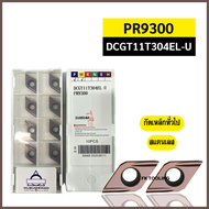 เม็ดมีด Inserts DCMT DCMT11T304 DCGT DCGT11T304  เม็ดD11 มุม04 หน้าเดียว