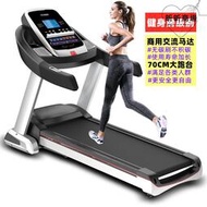 商用跑步機健身房專用電動跑步機家用多功能健身器材