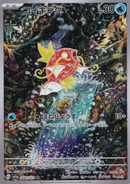 PTCG 寶可夢卡牌日版單卡SV1A 80 鯉魚王 AR