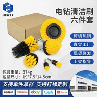 Electric Drill Brush Cleaning Brush6Electric Drill Brush Head Set Electric Brush Car Wheel Brush Ele