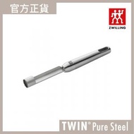 德國孖人牌 - TWIN® Pure Steel 蘋果去心器