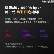 tp-li wifi6 ax6000無線路由器 千兆埠家用高速wifi tpli 5g雙寬帶全屋覆蓋宿舍mesh大坪數