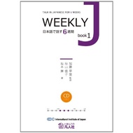 WEEKLY J Book 1 Practice Speaking Japanese In 6 Weeks : です6