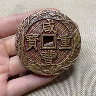 Ancient Coins Daqing Copper Coins Cinnabar Xianfeng Cinnabar Dangdang Fifty Yuanbao Tongbao Retro An