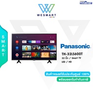 ️สินค้าราคาพิเศษ️Panasonic TV  รุ่น TH-32LS600T / 32 นิ้ว / Smart TV / LED / HD / ของใหม่ มือ 1 ประกันศูนย์ 2 ปี ชำระเงินสด One