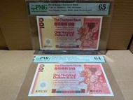 （渣打神獸大麒麟連號 錢幣系列）渣打銀行 1982 年 經典中張 第一代神獸 大火麒麟 100元 罕有 W 單字冠 已評級高分 PMG 64、65 EPQ 強勁凹凸紋 UNC品相 超級靚號 65419