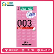 Okamoto Hyaluronic Acid 2 Big Boxes 003 Series Condoms Moisturizing Thin Takeaway First-Hand Adult P