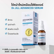 Dr.Jill ด๊อกเตอร์จิวแอดวานซ์ ของแท้จากบริษัทสูตรใหม่ เซรั่มหมดอายุ01/12/2025 ส่งฟรี