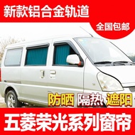 Wuling Glory Glory S Glory V Wuling Glory Glory Extended Version Glory Photocard Car Curtain Sunshad